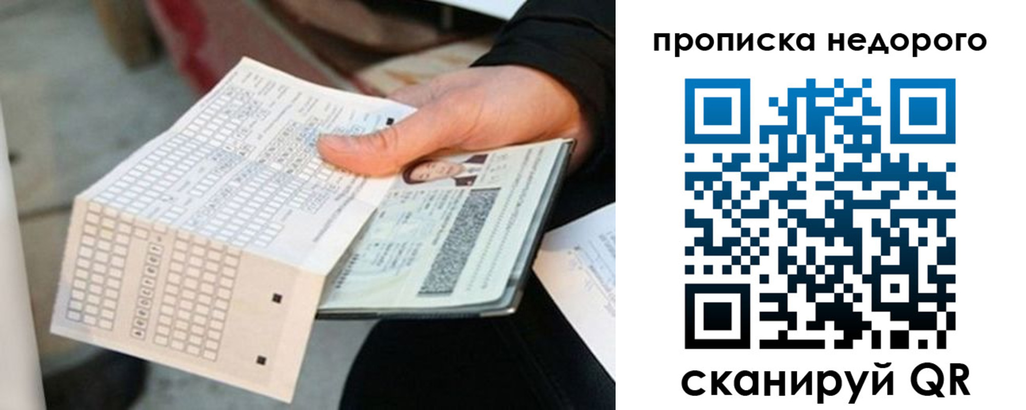 купить прописку в Кирово-Чепецке