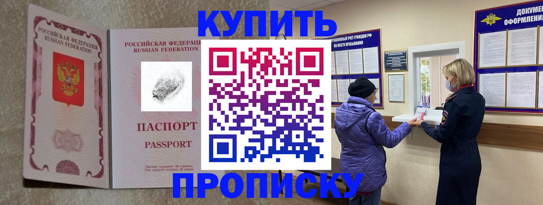 прописка от собственника в Кирово-Чепецке