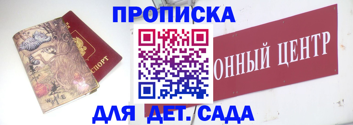 прописка штамп в Кирово-Чепецке